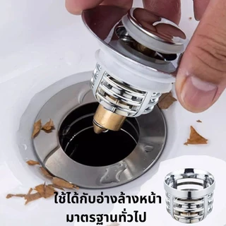 สะดืออ่างไอโฟร์ แบบกด จุกปิดท่อระบายน้ำ แกนเด้งออก สำหรับอ่างล้างจาน
