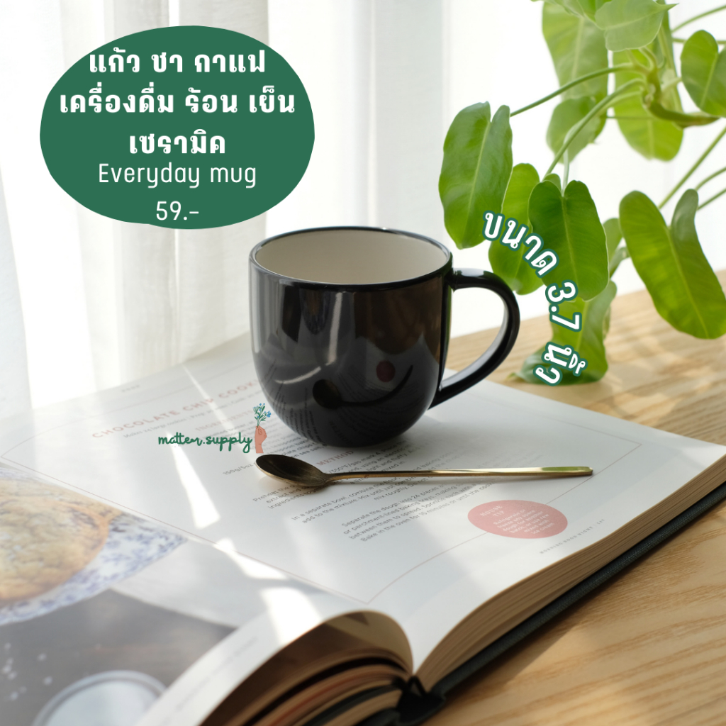 everyday mug แก้ว กา แฟ ชา นม เซ รา มิค สี ดำ เคลือบ เงา เข้า ไม โคร เวฟ เครื่อง ล้าง จาน ได้
