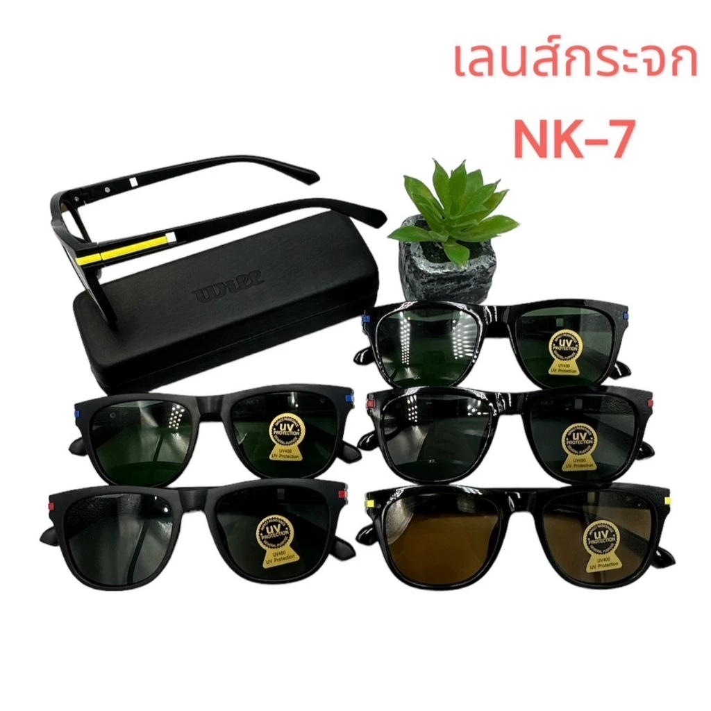 NK-7 แว่นตากันแดดเลนส์กระจก แว่นตากันแดด ป้องกันแสงแดด UV 400 เลนส์กระจกแท้
