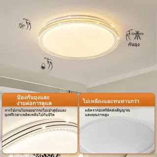 GOGEOUS โคมไฟเพดาน LED ไฟ3สี + หรี่แสงได้ สว่างมาก พร้อมรีโมท ดีไซน์มินิมอล ไฟห้องนอน โคมไฟห้องรับแขก โคมไฟในบ้าน