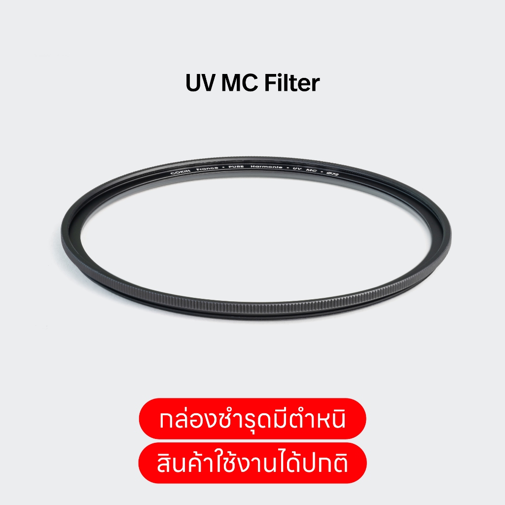 [แกะกล่อง] COKIN ฟิลเตอร์ UV Multi-Coated แบบบางพิเศษรุ่น PURE Harmonie ป้องกันหน้าเลนส์ ของแท้