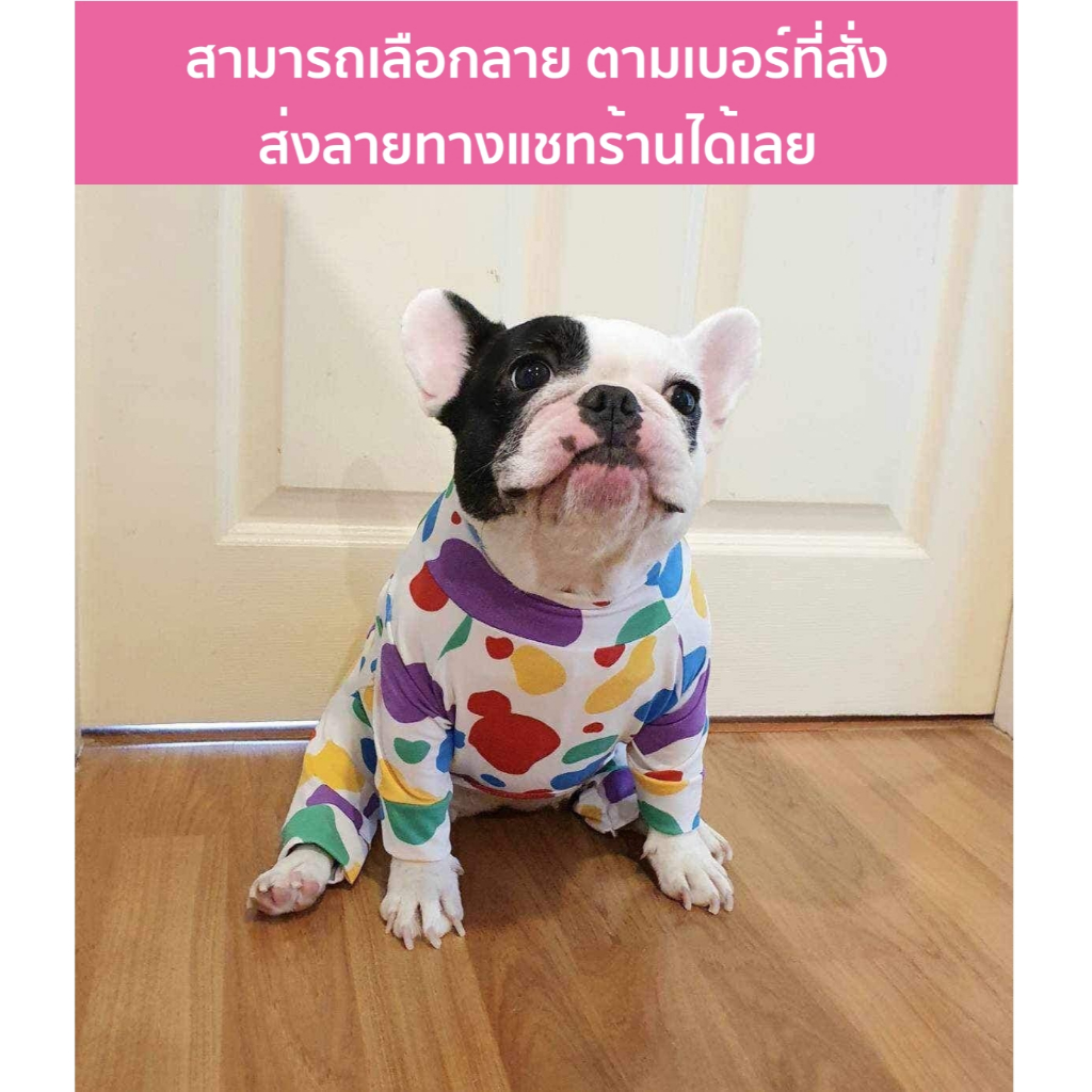 ชุดกันขนร่วงน้องหมาแมว ชุดเก็บขน ชุดนอนสี่ขา ผ้าสแปนเด็กซ์ นุ่มลื่น ตัดเย็บอย่างดี รองรับถึงหมาใหญ่
