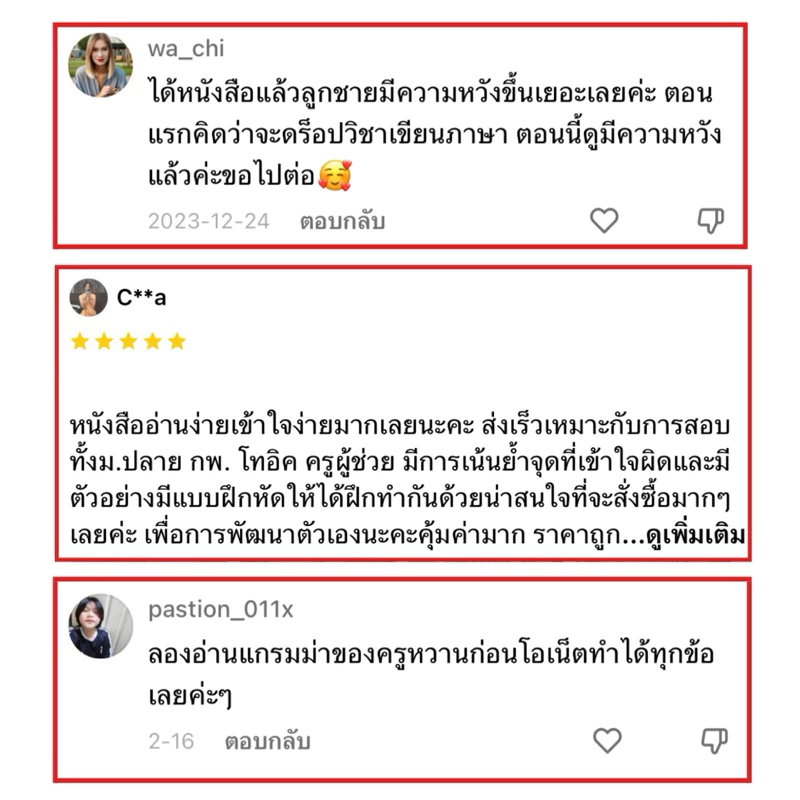 หนังสือสรุปแกรมมาร์พร้อมสอบทุกสนาม แถมหนังสือศัพท์ 3,000 คำ thumbnail 8