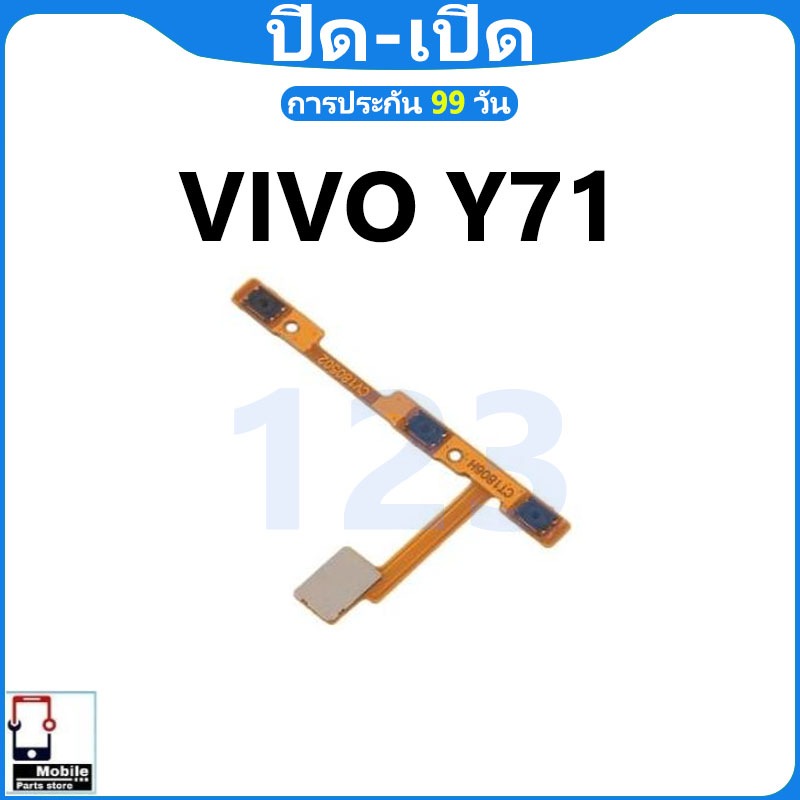 ON OFF สวิตช์เพาเวอร์ VIVO Y71 (Power On-Off) ชิ้นส่วนโทรศัพท์มือถือ คุณภาพดี