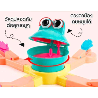 Feed the Frog Game ของเล่นกบผจญภัย เกมกบงับแมลง เกมให้อาหารกบ กบกินผึ้ง เล่นได้ 1-4 คน เสริมสร้างจินตนาการของเด็ก
