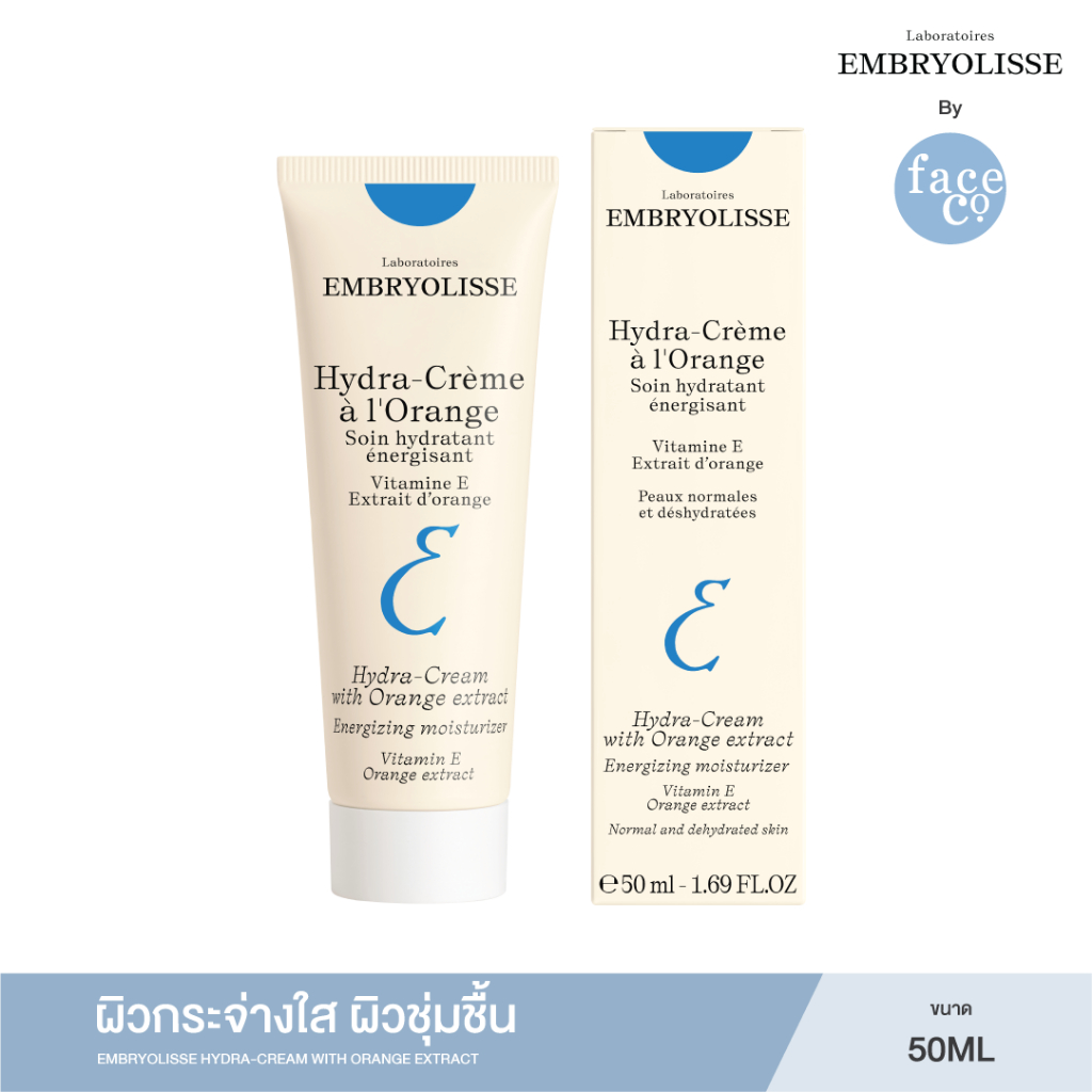 EMBRYOLISSE HYDRA-CREAM WITH ORANGE EXTRACT 50 ml. แลบบอราทอรีส์ เอ็มบรีโอลีสย์ ไฮดรา-ครีม วิท ออเร้นจ์ เอ็กแทรค