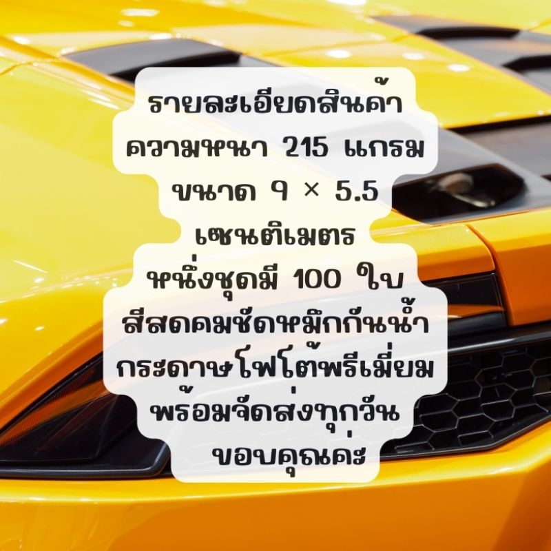 บัตรสะสมเเต้ม ล้างรถ 9*5.5 ดีไซน์ หลังเที่ยงส่งวันถัดไป