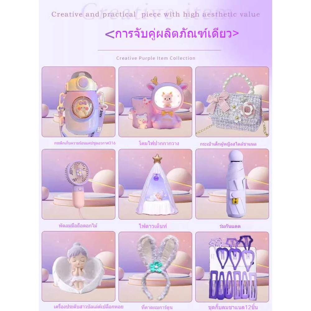 กล่องของขวัญ Xingdailu สำหรับเด็กหญิง thumbnail 4