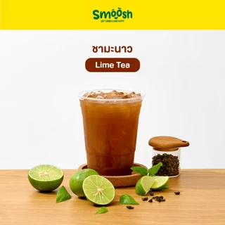 ผงชามะนาว สำเร็จรูป 1 ถุงชงน้ำได้ 5 ลิตร (ตรา Smoosh) ส่งตรงจากบริษัท !! 1-LT001-RT