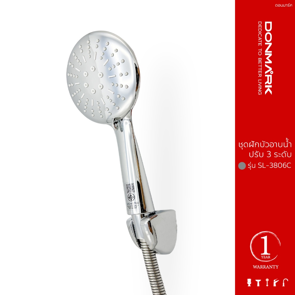 DONMARK ฝักบัวอาบน้ำชุบโครเมี่ยมหน้าใหญ่ สายยืดได้ ปรับ 3 ระดับ รุ่น SL-3806C