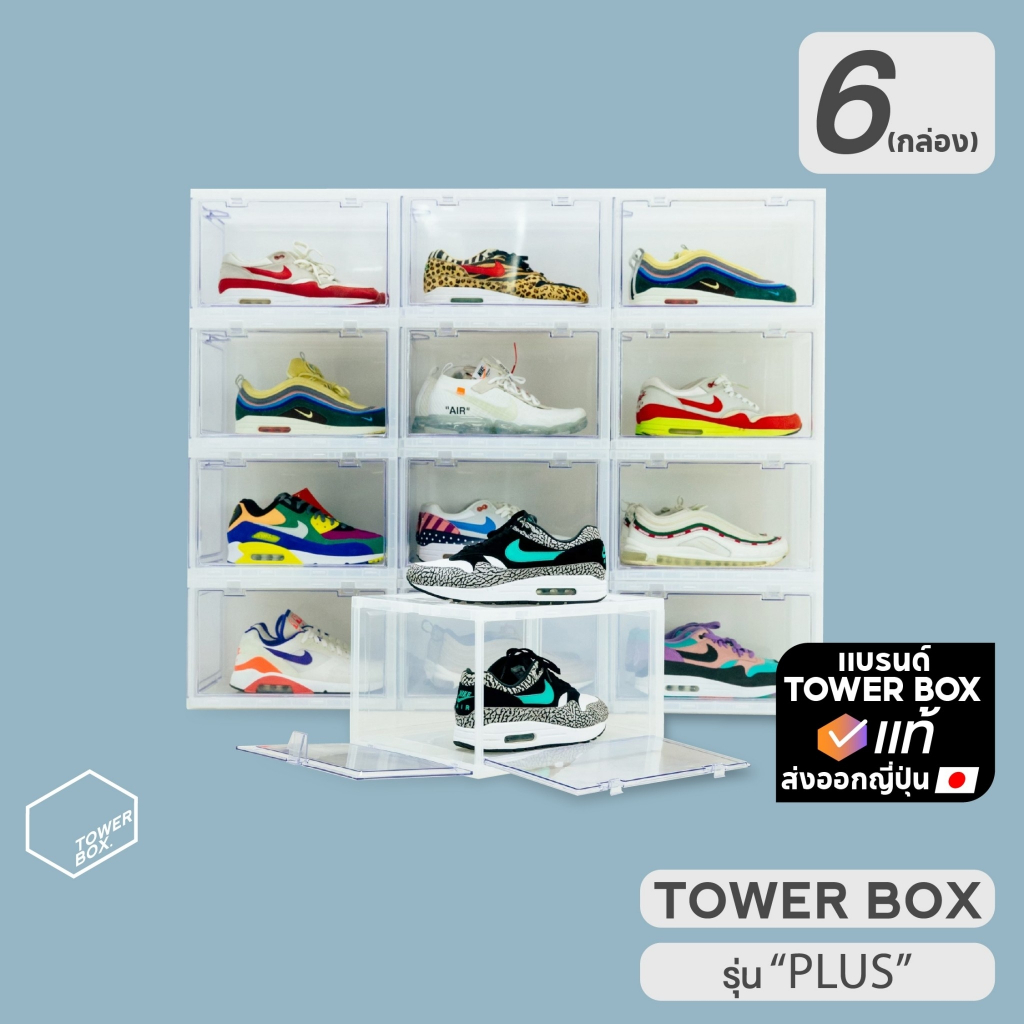 TOWER BOX (TOWER BOX PLUS 6 BOXES)