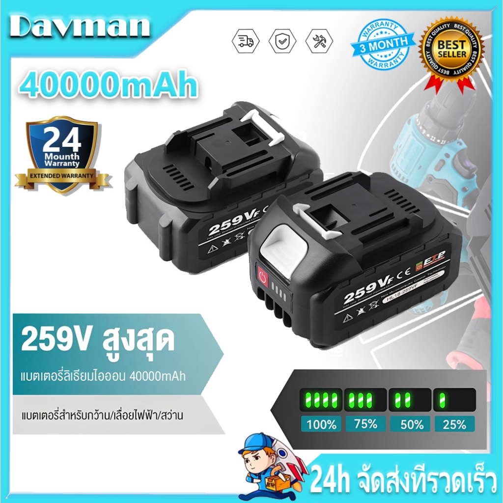 Makita แบตเตอรี่ 259V 6.0Ah Li-ion Battery สำหรับผลิตภัณฑ์ Makita ทั้งหมด บล็อกไฟฟ้า เครื่องมือไฟฟ้าแบตเตอรี่ลิเธียม