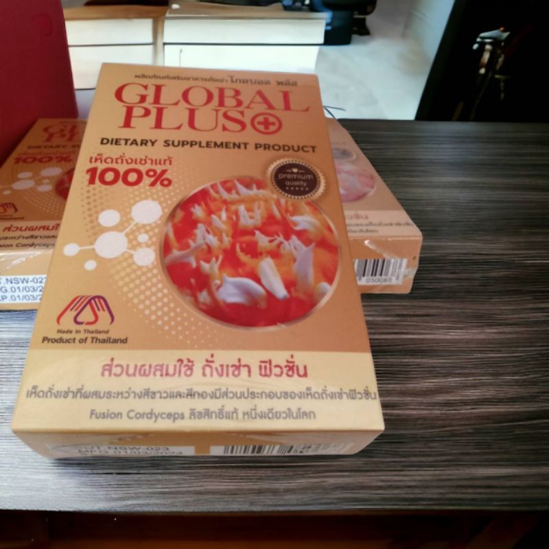 โกลบอล พลัส Global Plus แท้💯%