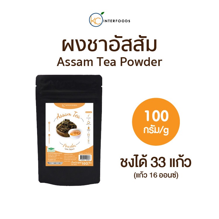 ผงชาอัสสัมกลิ่นเอิร์ลเกรย์ สำหรับชานมไต้หวัน ชานมไข่มุก 100 กรัม (Assam Tea Earl Grey Flavored)