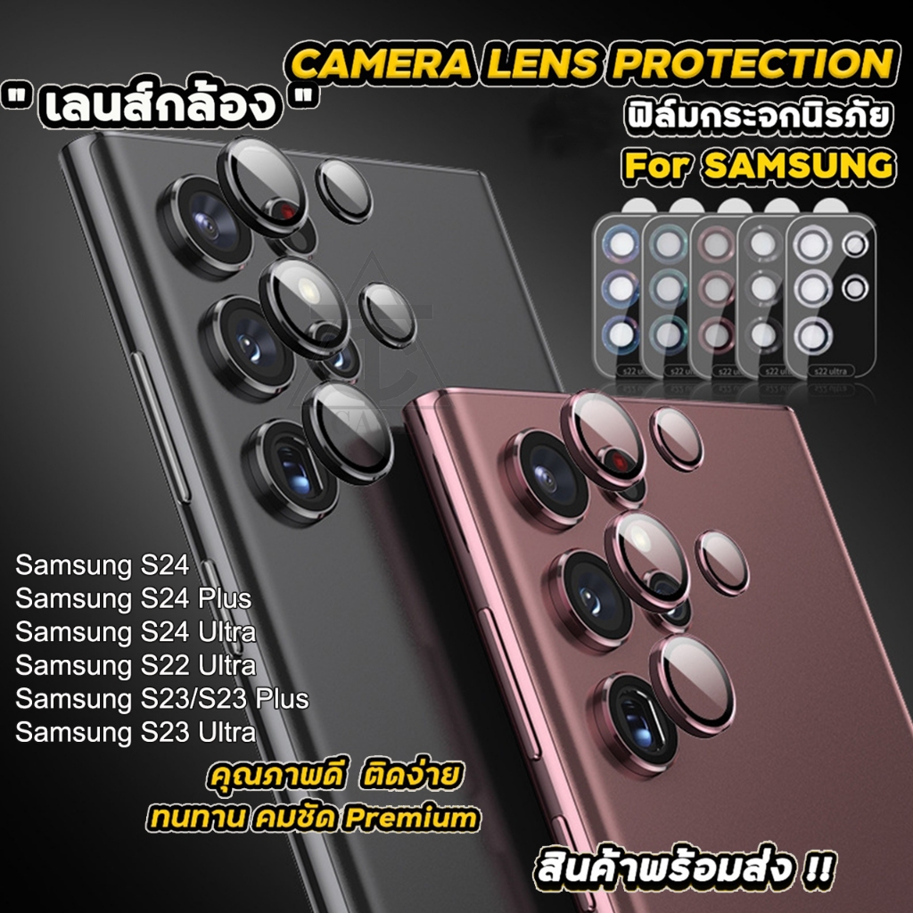 ฟิล์มกระจก กันรอย เลนส์กล้อง สำหรับ Samsung Galaxy S24 Ultra S24 Plus S24 S23 Ultra S23 Plus S22 Ultra ฟิล์มเล่นกล่อง