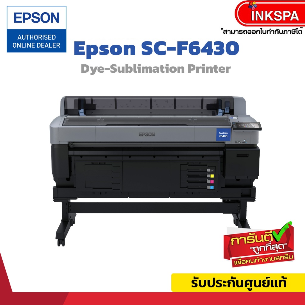 (ใบจองเครื่อง) EPSON F6430 เครื่องพิมพ์ซับลิเมชั่น ในซีรี่ย์ SC-F6400 ติดตั้งหัวพิมพ์ขนาดใหญ่ถึง1.33