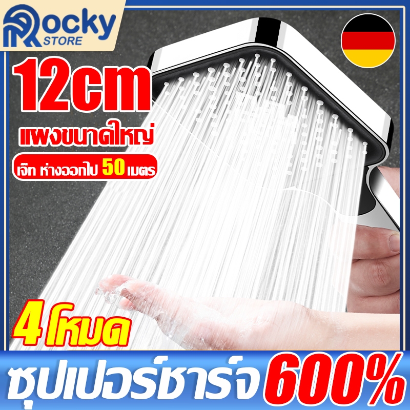 แรงดัน 600%  ฝักบัว หัวฝักบัว ชุดฝักบัว ฝักบัวแรงดันสูง อาบนํ้า 4 รูปแบบ ฝักบัวอาบน้ํา ฝักบัวห้องน้ำ ฝักบัวมือถือ