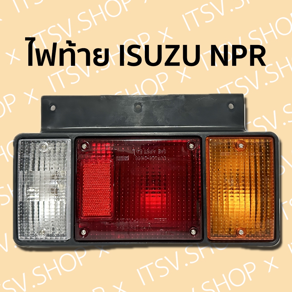 ไฟท้ายรถบรรทุก ISUZU NPR พร้อมหลอดไฟ (พลาสติก) (อะไหล่รถบรรทุก)