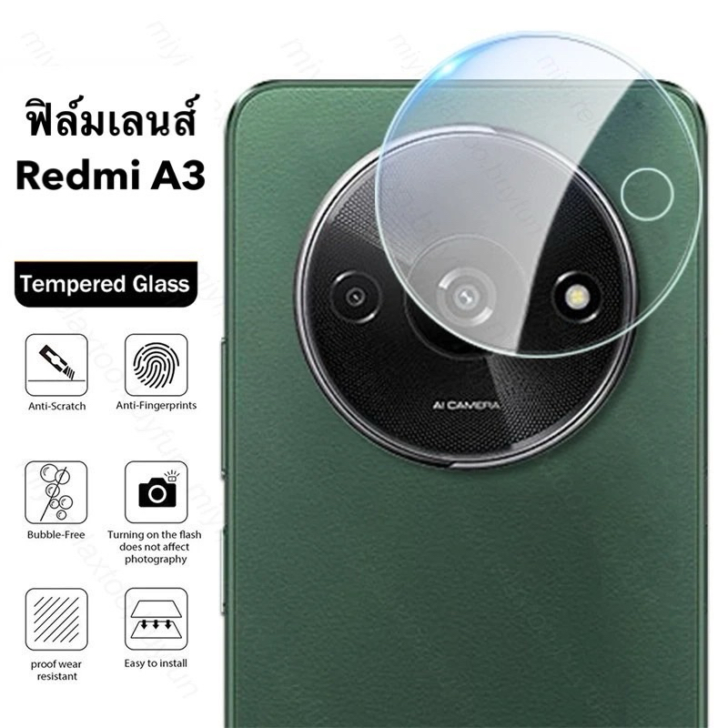 ฟิล์มติดเลนส์กล้อง  Redmi A3 ฟิล์มกระจกนิรภัยป้องกันกล้อง