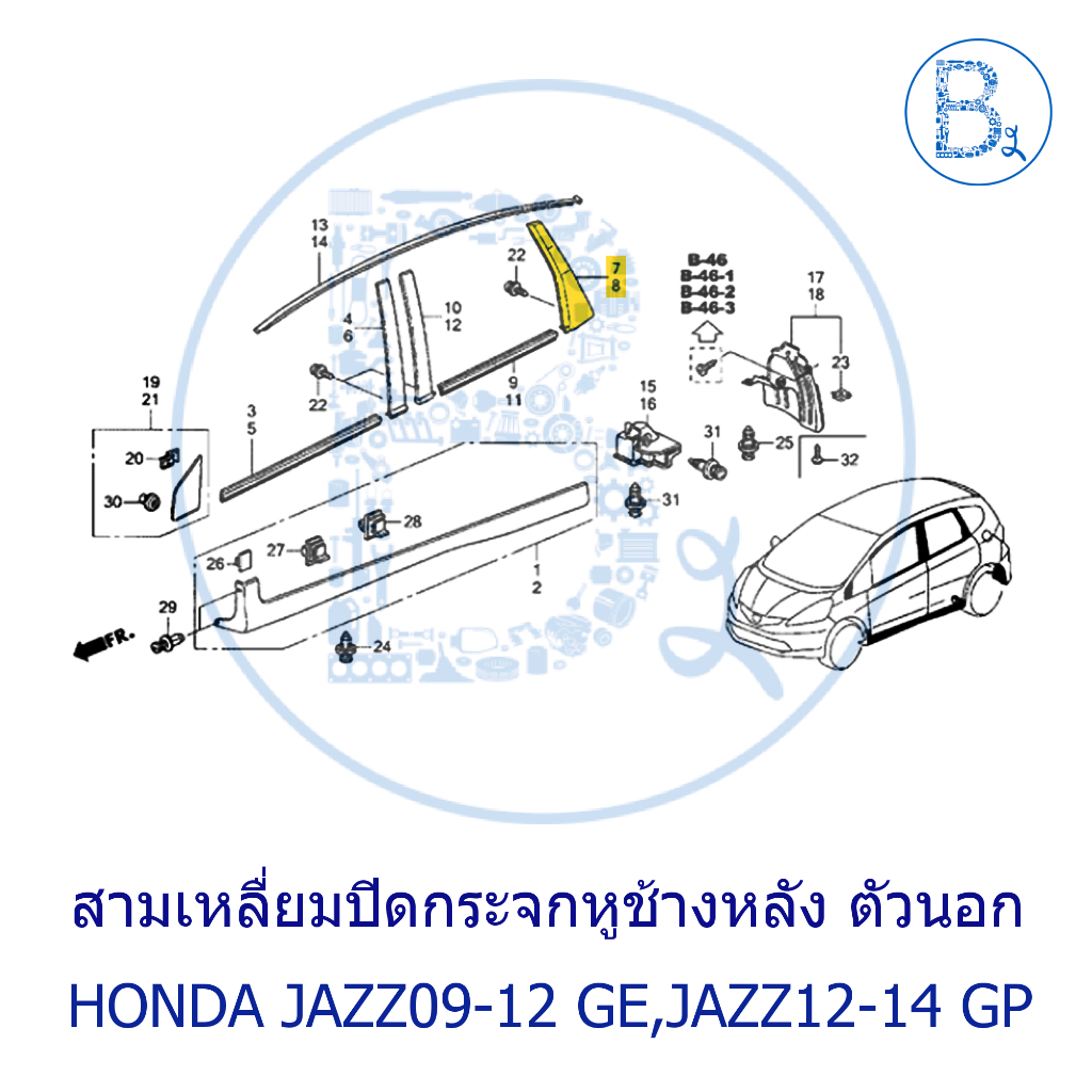 **อะไหล่แท้** ปิดกระจกหูช้าง สามเหลี่ยมปิดกระจกหูช้าง ด้านหลัง ตัวนอก HONDA JAZZ09-12 GE,JAZZ12-14 GP