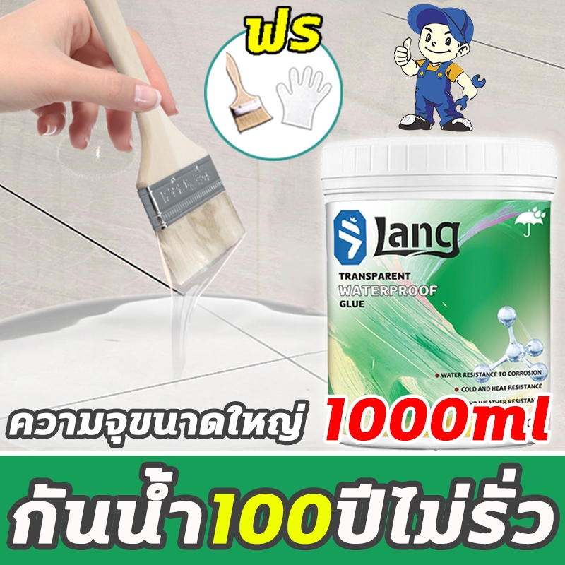💧กันน้ำ100ปีไม่รั่ว💧DT กาวกันน้ำแบบใส กาวอุดรอยรั่ว กาวกันรั่วซึม 1000ml ซ่อมแซมรอยแตกของหลังคา ผนัง