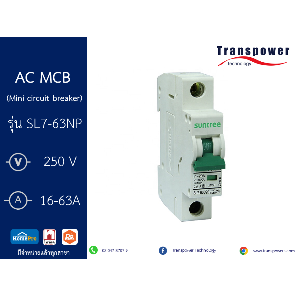 AC เบรกเกอร์ Suntree SCB8-63 Series AC MCB 1 Pole 6KA 63A 230V Mini Circuit Breaker