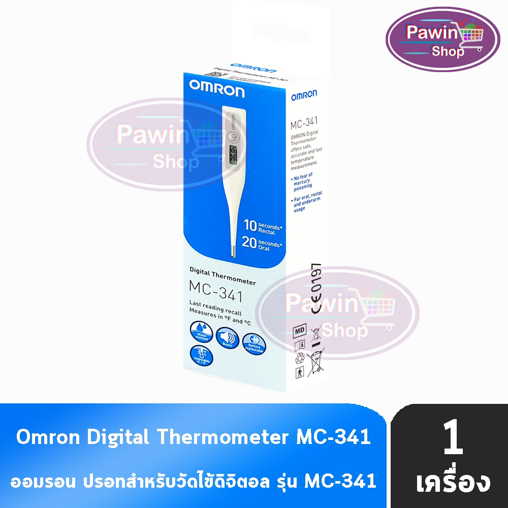 Omron Digital Thermometer รุ่น MC-341 ออมรอน ปรอท วัดไข้ ดิจิตอล วัดอุณหภูมิ [1 กล่อง] รับประกันศูนย์ไทย 2 ปีอ่านค่าเร็ว