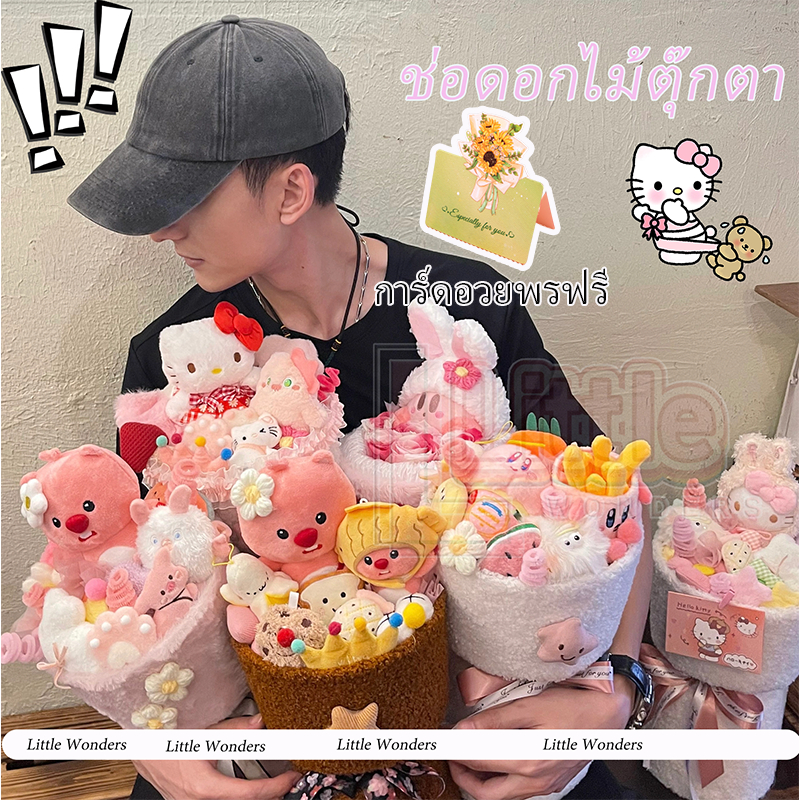 SANRIO [ฟรีถุงของขวัญ] ช่อดอกไม้ ซานริโอ้ น่ารัก แฮนด์เมด ของขวัญวันวาเลนไทน์ คริสต์มาส