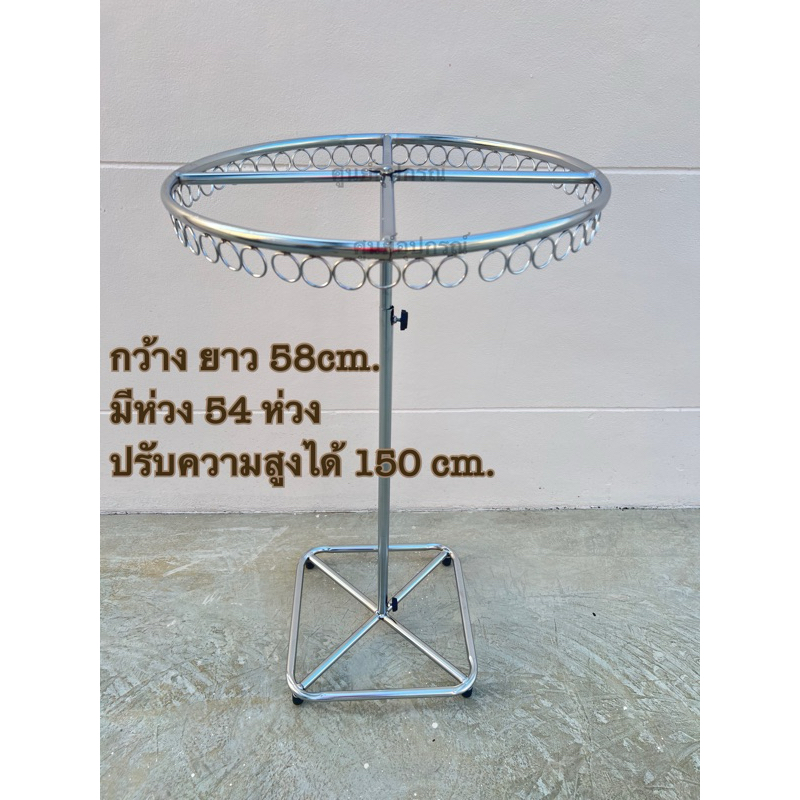 ราววงกลม หมุนได้360องศา