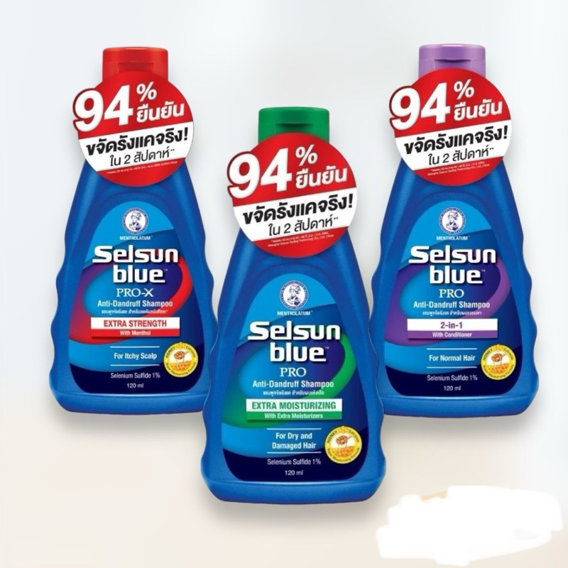 Selsun Blue Anti-Dandruff Shampoo 120ml เซลซั่น บลู แอนตี้ แดนดรัฟ แชมพู ขจัดรังแค
