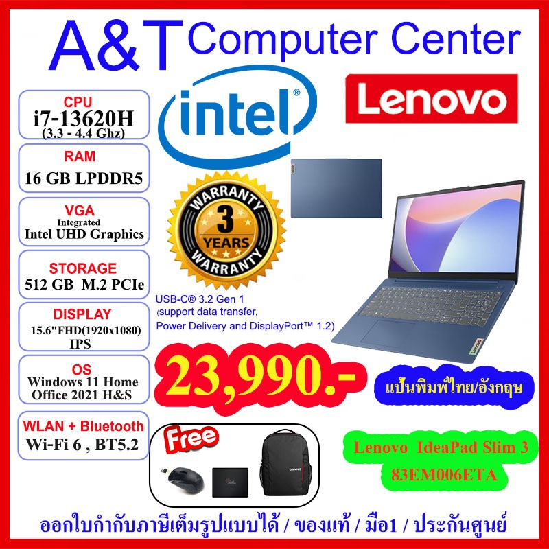 (ร้านค้าตัวแทนLenovo)Notebook Lenovo IPS3-82EM006ETA,i7-13620H/16GB/512GB/15.6"/Win11 + Office 2021