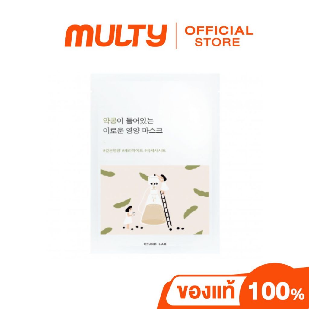 Round Lab Soybean Mask แผ่นมาส์กหน้า มาส์กถั่วเหลืองดำ เนื้อครีม