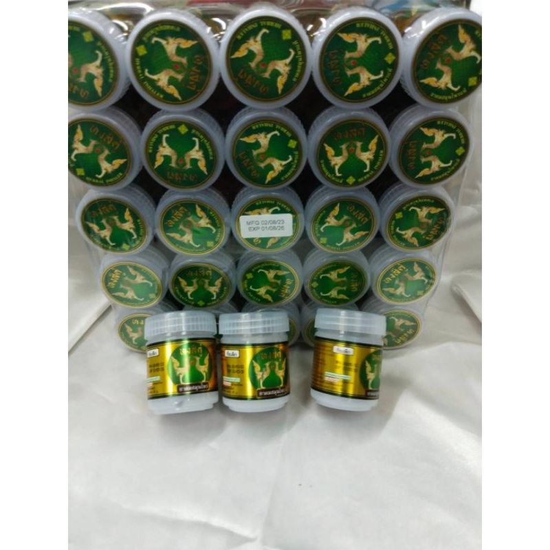 หงส์คู่  สูดดม หอมสดชื่น  ขวดละ  25  บาท