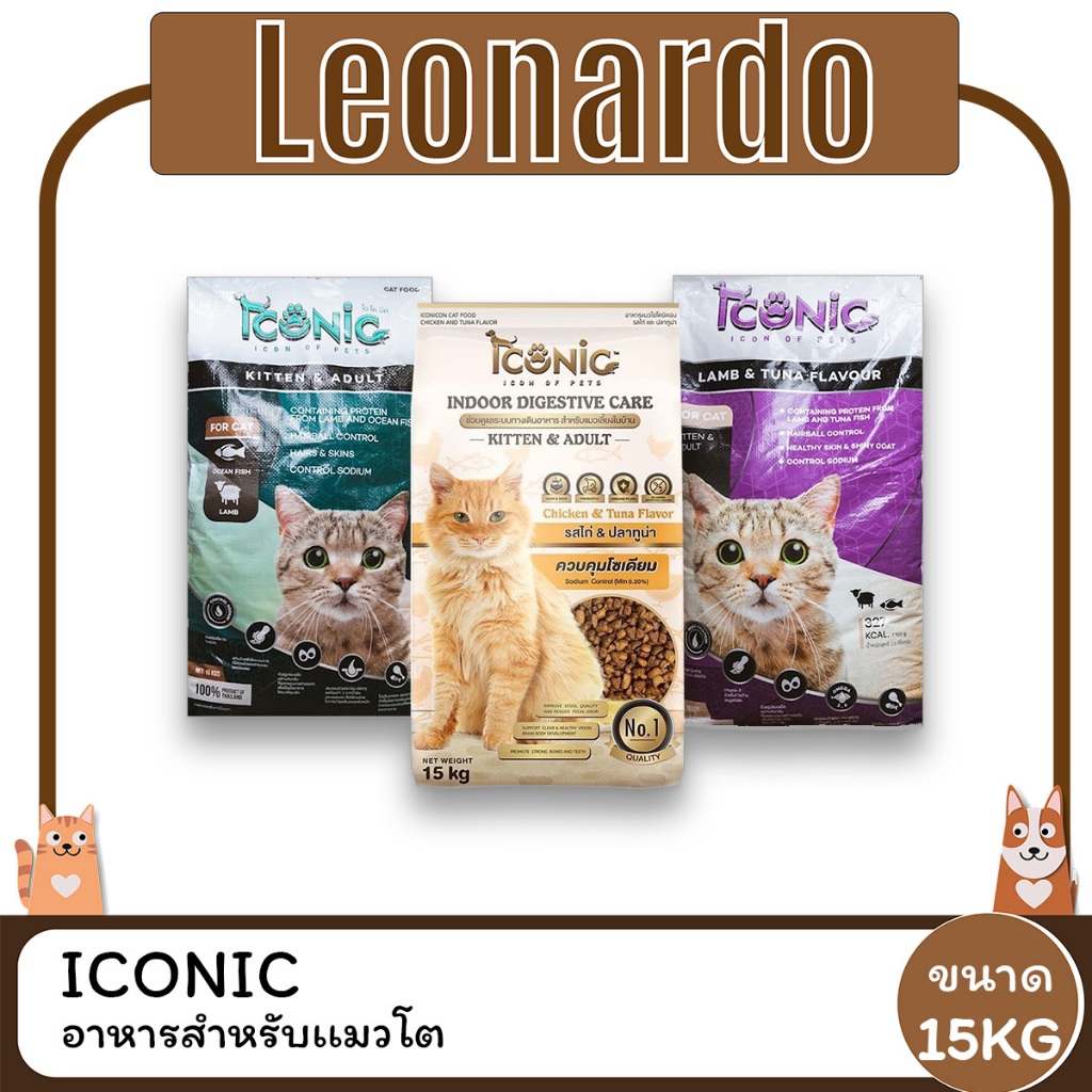 ICONIC CAT FOOD อาหารแมวไอโคนิค ขนาด 15 KG