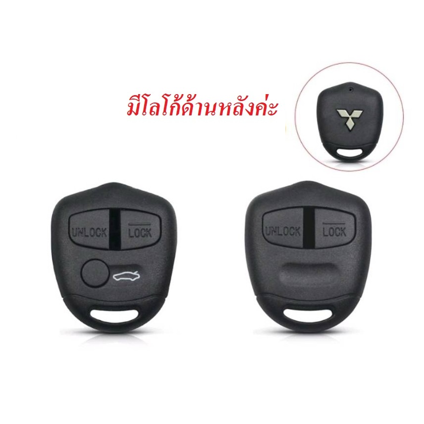 กรอบกุญแจ MITSUBISHI แบบใช้กับดอกกุญแจเดิม