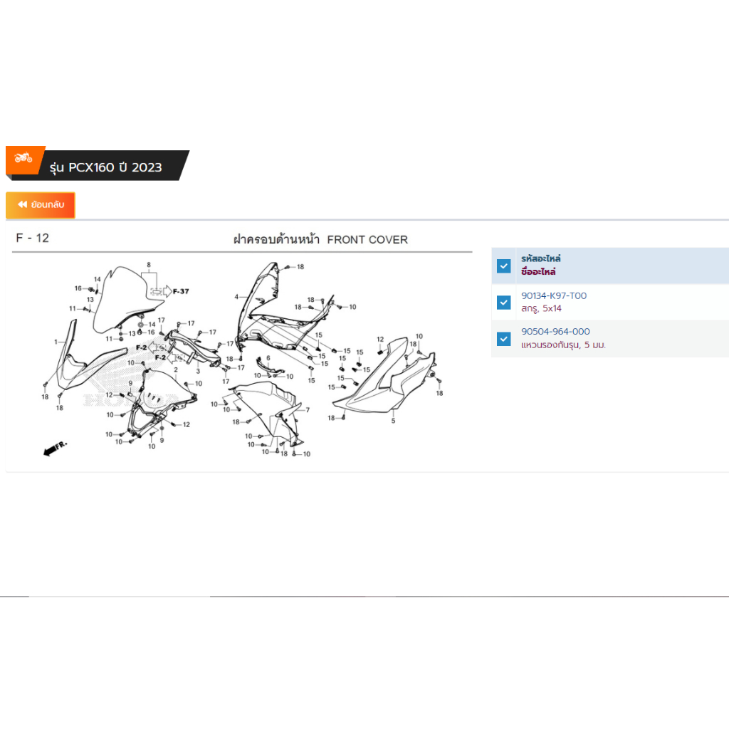 สกรู, 5x14 90134-K97-T00/แหวนรองกันรุน, 5 มม.90504-964-000 PCX160/2021-2023