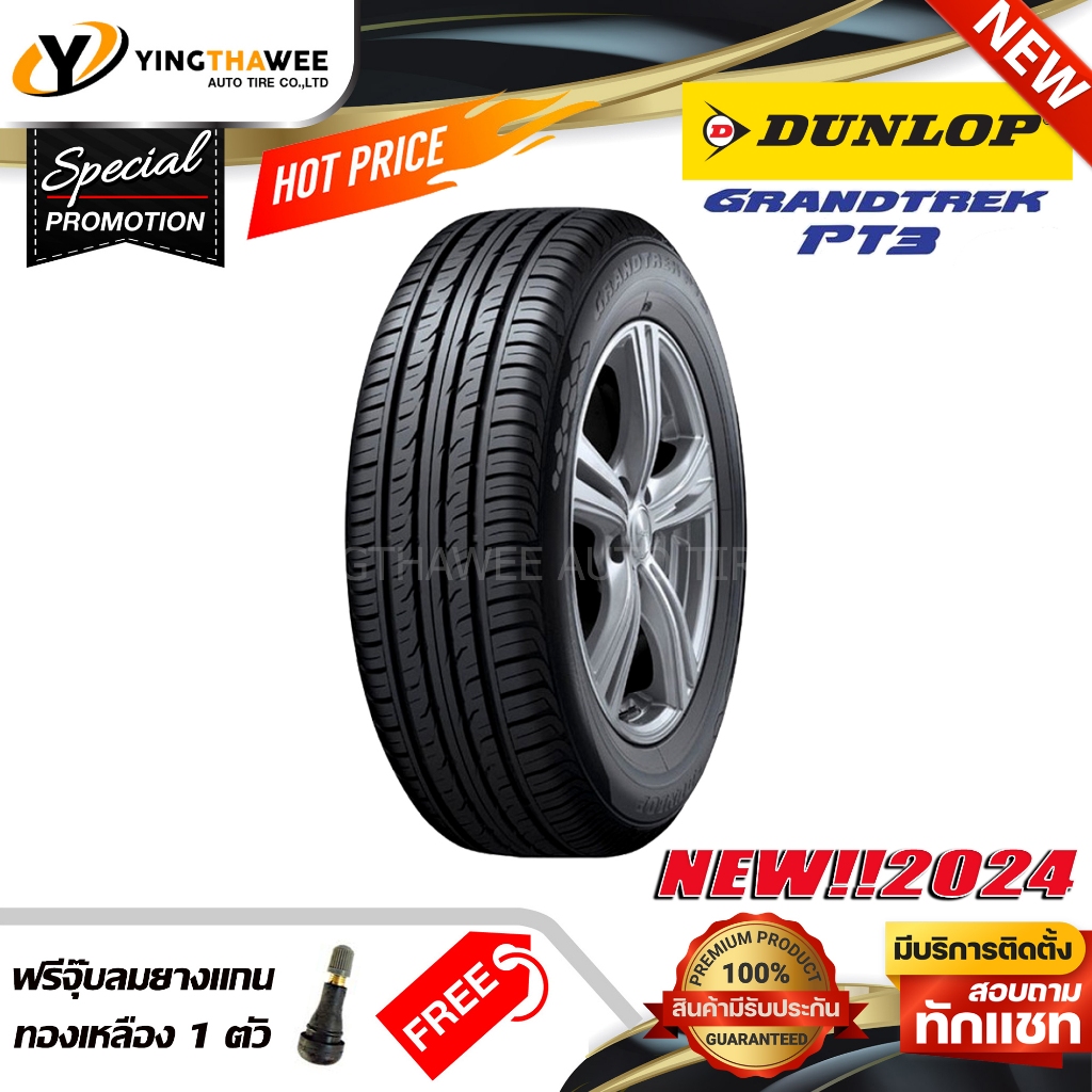 DUNLOP 265/70R16 ยางรถยนต์ รุ่น GRANDTREK PT5 จำนวน 1 เส้น (ผลิตปี2024) แถมจุ๊บลมยางแกนทองเหลือง 1 ต