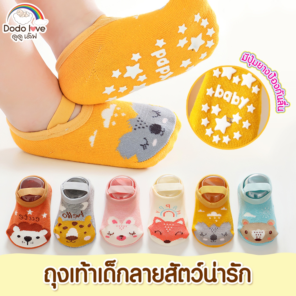DODOLOVE ถุงเท้า รุ่น 04 ถุงเท้าเด็ก มีสายรัด ลายน่ารัก มีกันลื่น ระบายอากาศ