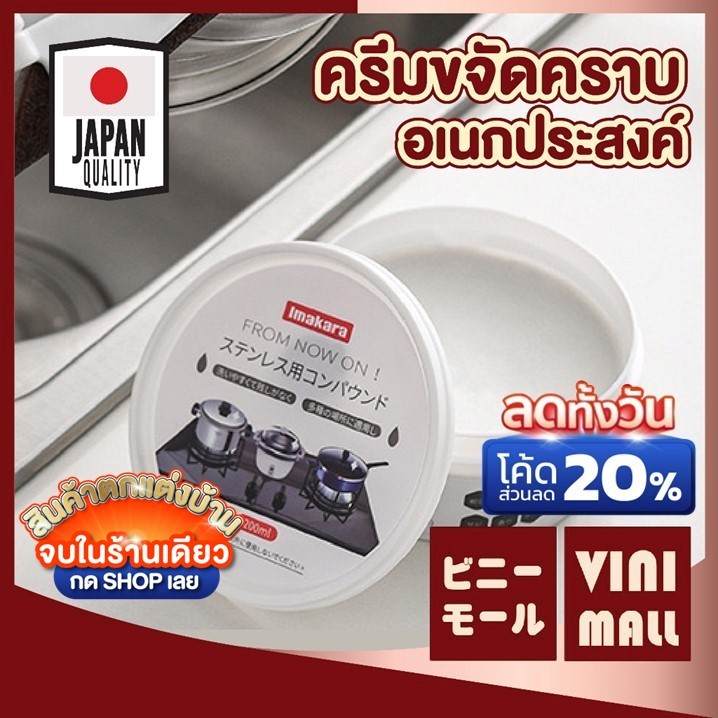 【VINIMALL คุณภาพดี】CTN208 ครีมขัดหม้อญี่ปุ่น ล้างคราบไหม้ คราบดำหลุดง่าย คืนความเงางาม  GK GX