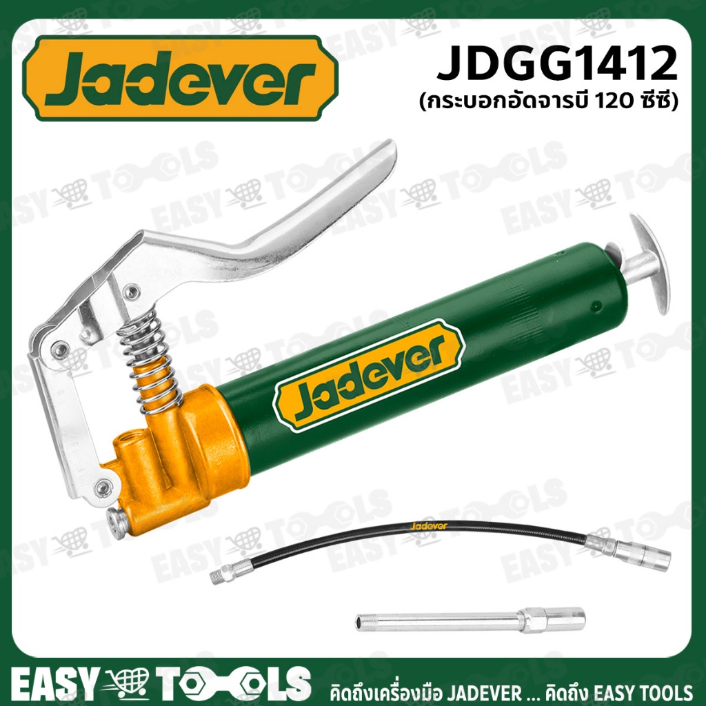 JADEVER กระบอกอัดจารบี พร้อมสายอ่อน (GREASE GUN) รุ่น JDGG1412 (120cc) / JDGG2540 (400cc)