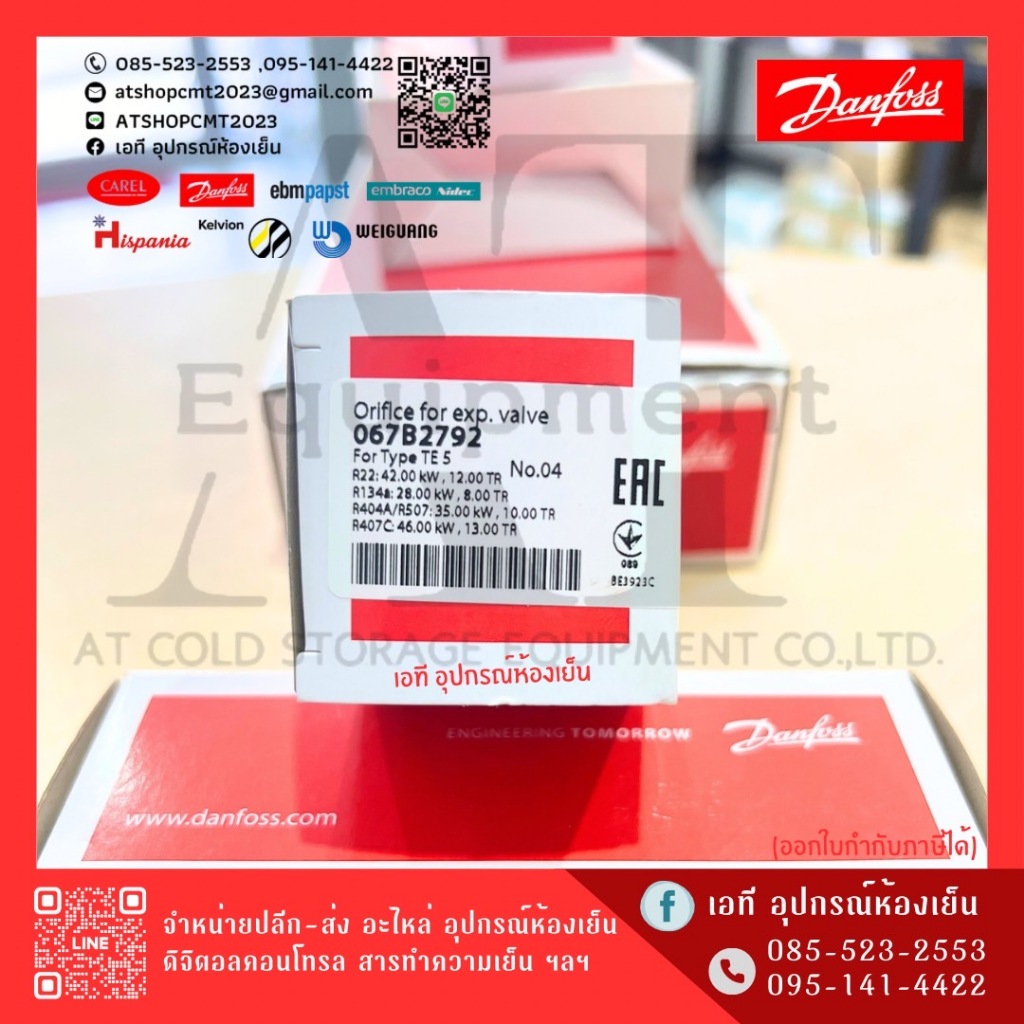 Danfoss Orifice for expansion valve TE5 No.04 code: 067B2792