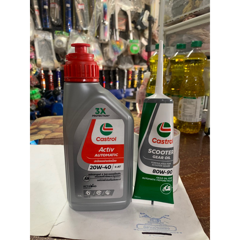 น้ำมันเครื่อง ออโตเมติก CASTROL Activ แท้ 100% 20W-40 ขนาด 0.8L น้ำมันเฟืองท้าย(น้ำมันเกียร์) สำหรับรถเกียร์ออโต้