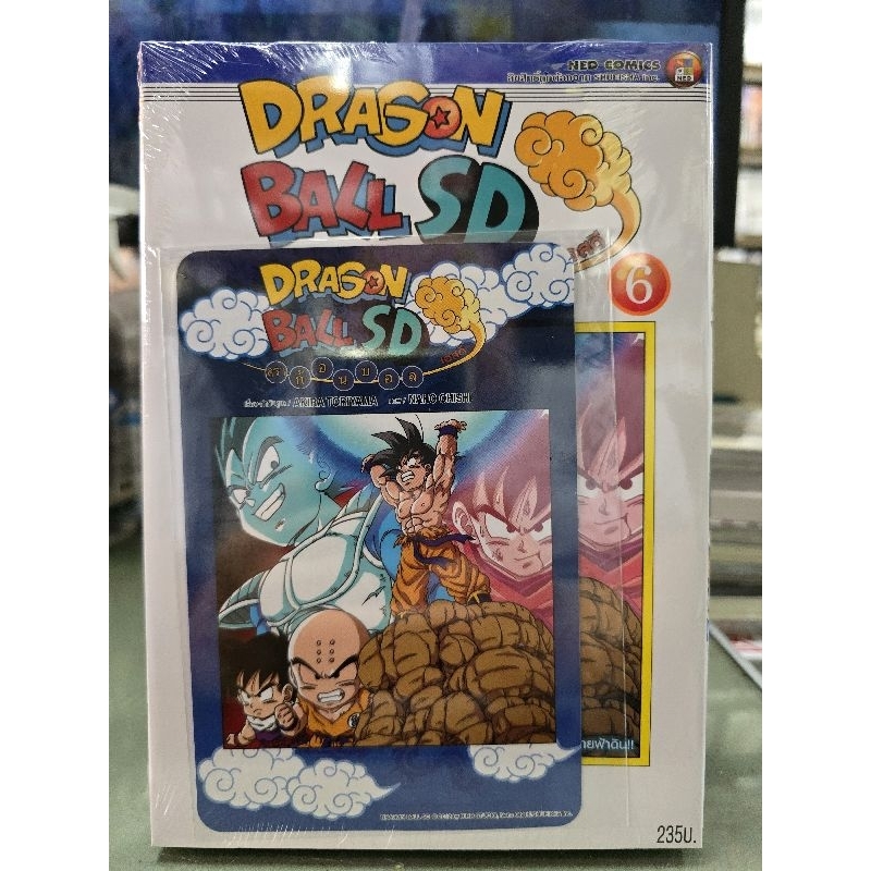 Dragonball SD ดราก้อนบอล เอสดี พิมพ์สีทั้งเล่ม เล่ม 1 - 6