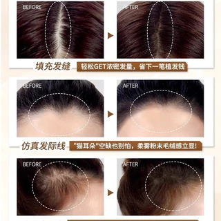 แป้งเงาแฮร์ไลน์, เหม่ง，สำหรับปิดเหม่ง，แป้งซ่อมแซม/ผงปิดหน้าผาก/ผงแฮร์ไลน์เติมหน้าผาก, ,ฟิลเลอร์ผม