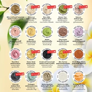 Body Scrub สครับขัด เนื้อครีมเนียนุ่มไม่บาดผิว เม็ดสครับวอลนัท จากธรรมชาติ นิยมในร้านสปา
