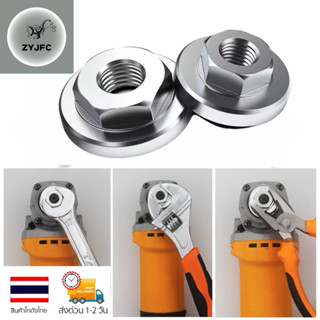 แหวนประกับน๊อตล๊อคใบเจียร์ น็อตล็อคเครื่องเจียร 4 นิ้ว อะแดป…