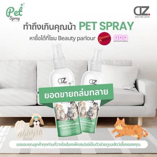Dr.Zkin Pet Spray ผลิตภัณฑ์สำหรับสัตว์เลี้ยง บำรุงขน ดับกลิ่น เพิ่มความหอม