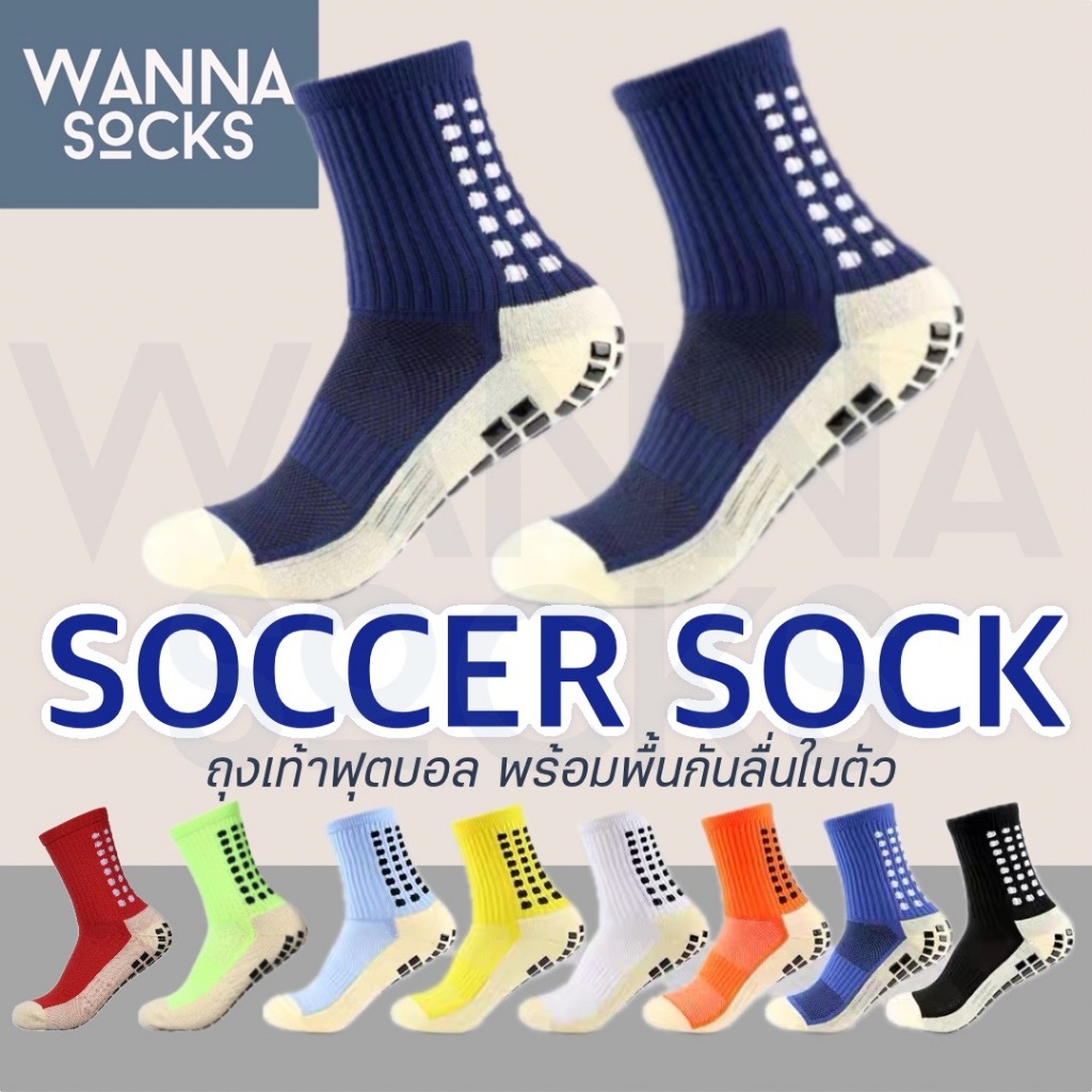 ส่งจากไทย!! ถุงเท้าฟุตบอล SOCCER SOCK ซิลิโคนกันลื่น ระบายอากาศได้ดี ถุงเท้ากีฬา สำหรับใส่ออกกำลังกาย S01
