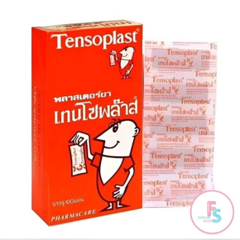 พร้อมส่ง พลาสเตอร์ยา Tensoplast พลาสเตอร์ปิดแผล แบบผ้า ป้องกันเชื้อโรค
