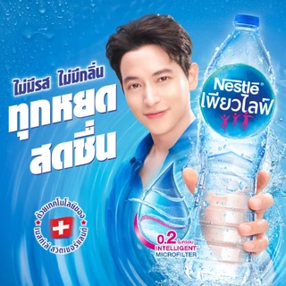 [จัดส่งกรุงเทพฯ ปริมณฑล ชลบุรี เชียงใหม่ ลำพูน] เนสท์เล่ เพียวไลฟ์ น้ำดื่ม 0.75 ลิตร (แพ็ค 12 ขวด) x 12 แพ็ค